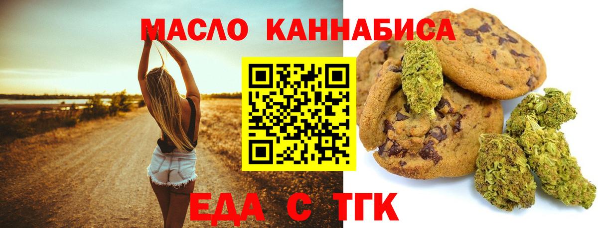 Вышний Волочёк  Еда ТГК марихуана  Вход с VPN 