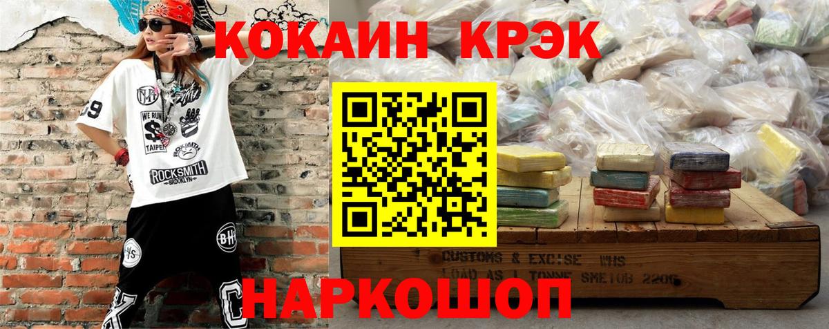 COCAIN FishScale  Кокаин  Вышний Волочёк  КОКАИН 97%  Вход с VPN 