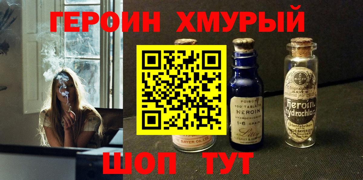 Вышний Волочёк  ГЕРОИН Афган  Вход с VPN 