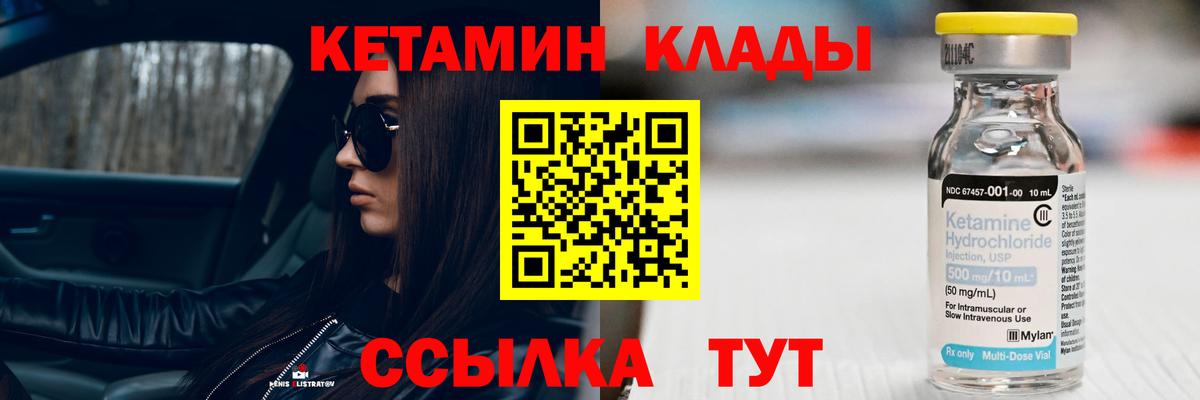 Кетамин ketamine  Вход с VPN  Вышний Волочёк 