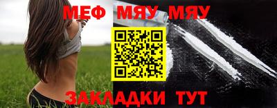мяу мяу мука Наро-Фоминск
