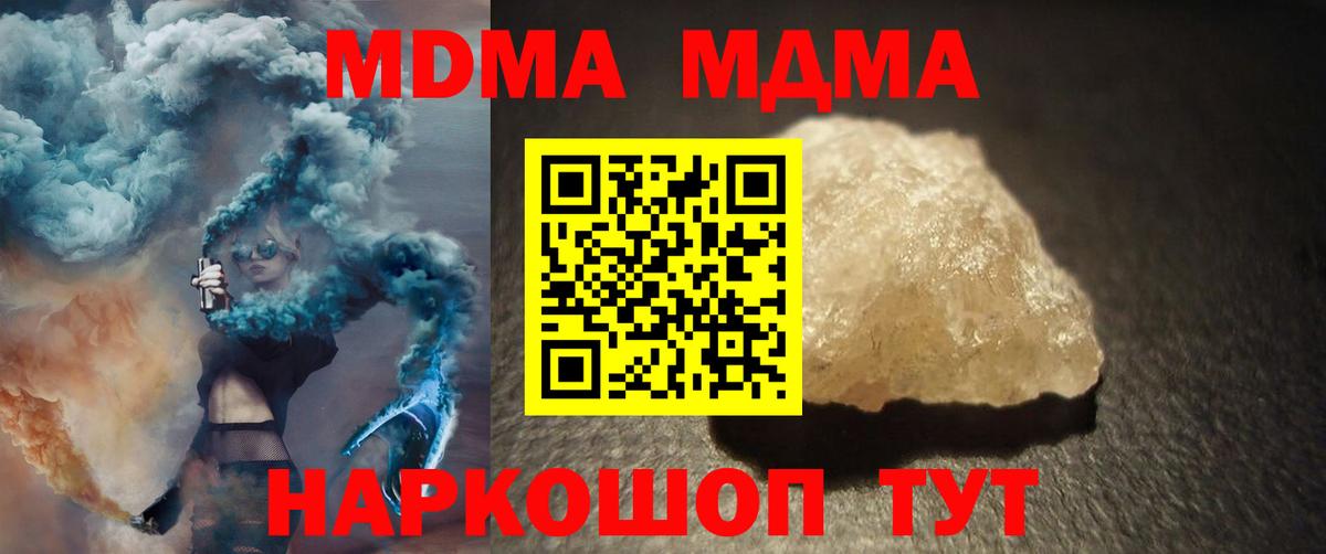 Вышний Волочёк  MDMA crystal  MDMA  Вход с VPN  МДМА VHQ 