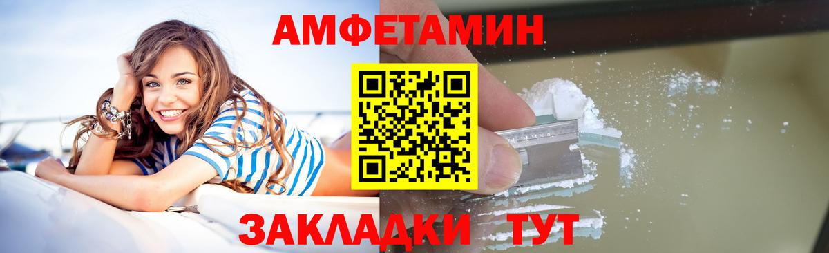 Метамфетамин винт Вышний Волочёк