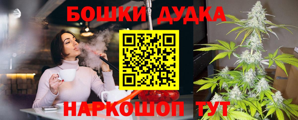 Каннабис конопля  Бошки марихуана MAZAR  Вход с VPN  Вышний Волочёк  Бошки марихуана AK-47 